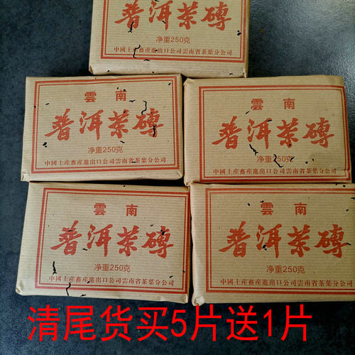普洱茶熟茶中茶7581茶砖老茶