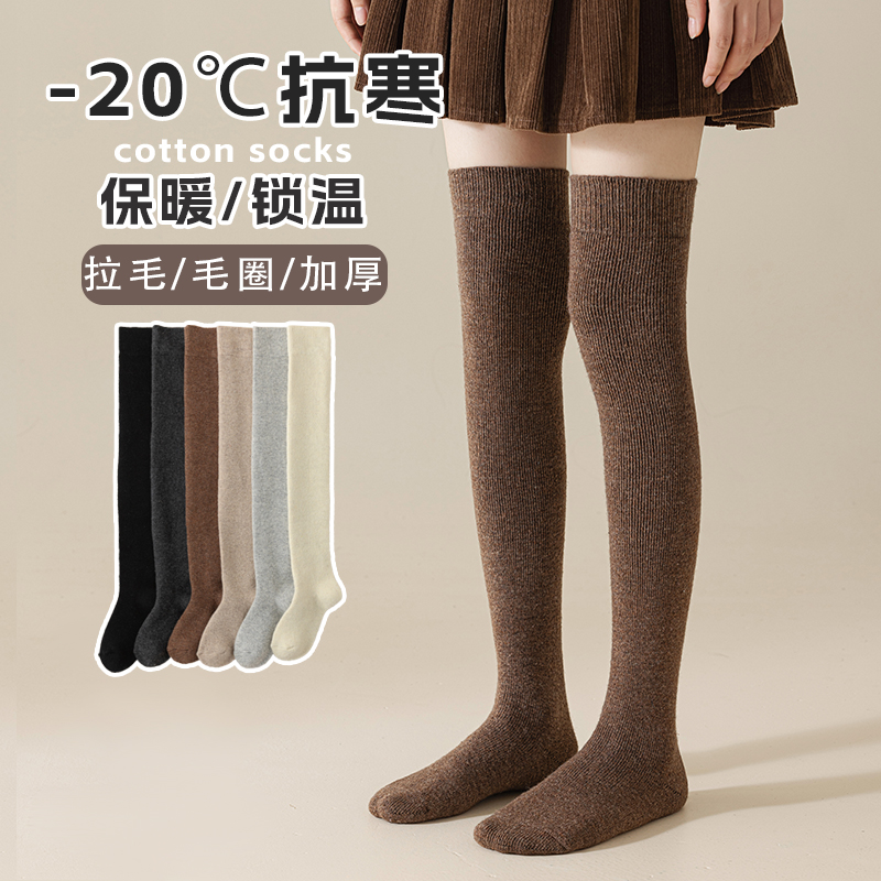 毛圈过膝袜秋冬季加厚保暖纯色羊毛长筒袜冬天袜子大腿袜毛绒长袜