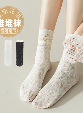 蕾丝花边堆堆袜日系黑色镂空春夏季薄款少女袜子女中筒袜白色短袜