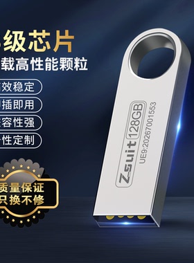 捷速优正品U盘定制大容量高速usb手指车载音响手机电脑投标优盘