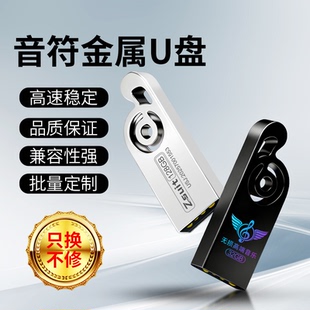 捷速优正品大容量U盘64g高速128g正品usb车载音响32g优盘定制刻字