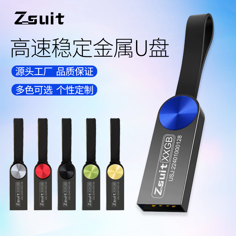 捷速优官方正品高速车载u盘电脑手机音响usb手指定制刻字优盘,闪存卡/U盘/存储/移动硬盘,普通U盘/固态U盘/音乐U盘,淘宝优惠券,粉丝福利购,淘宝优惠卷