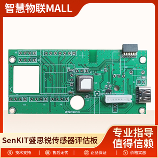 41sfa30sht30sps30 盛思锐传感器蓝牙4G评估板可接SCD30SCD40