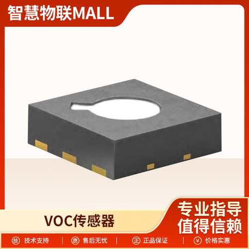 sgp30全新进口传感器传感器