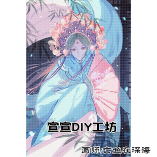 省拟川湘鄂湘皖赣亡鱼画师同人周边镭射钥匙扣挂件亚克力定制
