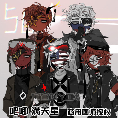 CountryHumans国拟ch俄德苏瓷同人周边原创镭射星星扣挂件钥匙扣