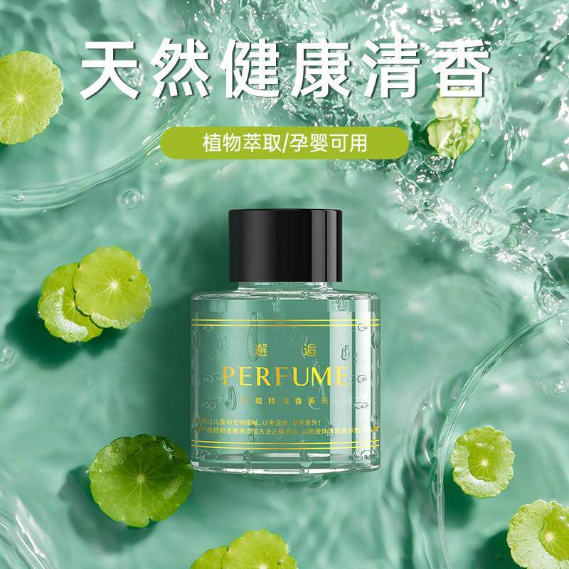 车载香水替换装香薰机专用补充液