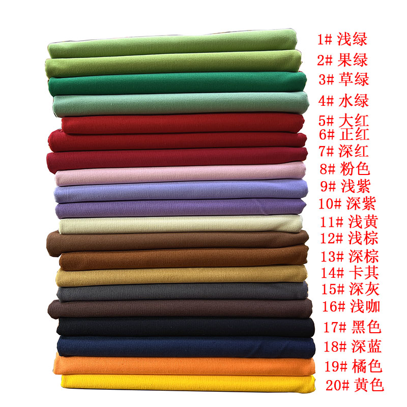 巧丝纯棉通用纯色帆布