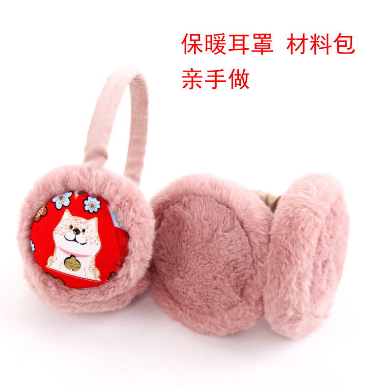 diy手工配件冬季仿懒兔毛保暖可爱儿童耳罩材料包非成品可折叠