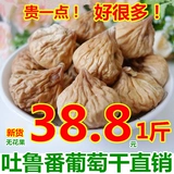 Whitebeard xinjiang Специальные продукты новые продукты новые продукты фрукты инжирсуховые 500 г сладких сладких натуральных смертоносных фруктов сохранившихся закуски для беременных