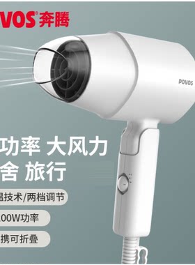 奔腾快速干发可折叠小巧便携带