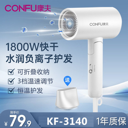 可折叠负离子护发电吹风高颜值