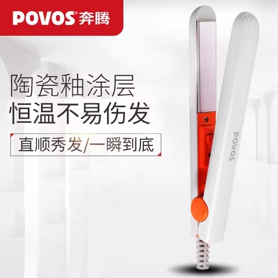 奔腾迷你小巧卷发棒直发棒