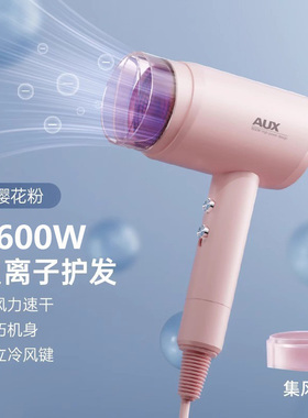 奥克斯迷你便携高颜值吹风机