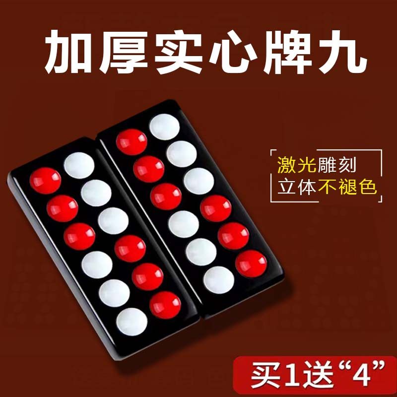 大号牌九骨牌天九牌九顶牛实心加厚加重牌九德山牌九牛牌牛子