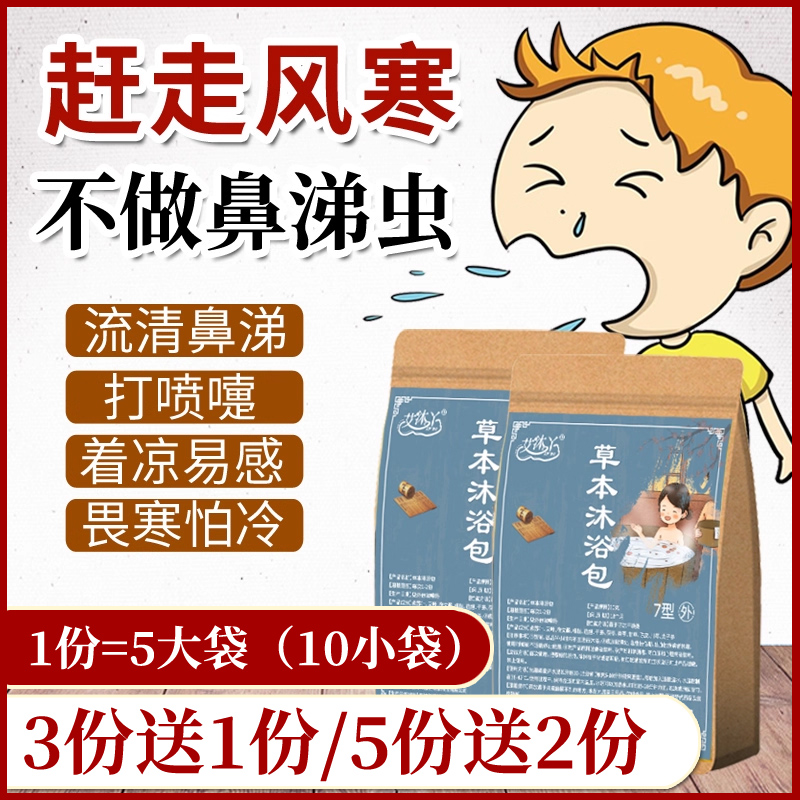 宝宝药浴泡澡药包艾草泡脚药包