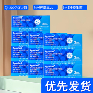 【各种益生菌】resenford雷森福德高活性即食乳酸菌冻干粉