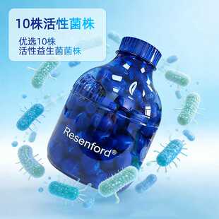 resenford500亿桶装全能冻干粉固体饮料双歧杆菌植物乳酸杆益生菌
