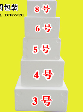 邮政泡沫箱子小号保温冷藏批发