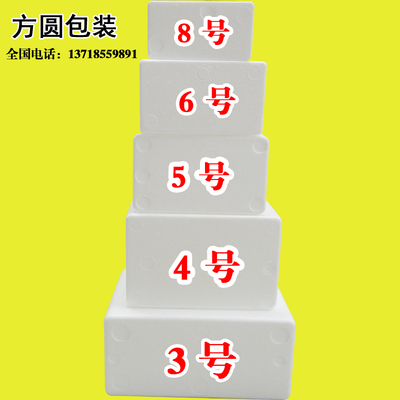 邮政泡沫箱子小号保温冷藏批发