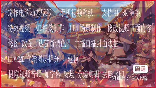 立绘模型建模拆分  live 2D图层拆分 曲绘拆分  虚拟人物形象设计