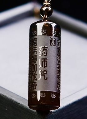 天然水晶楞严咒心吊坠男士挂件茶晶女款随身佩戴项链吉祥物挂饰品