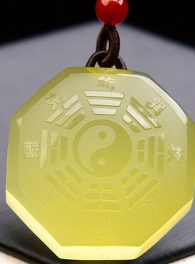 天然黄水晶阴阳五行八卦福吊坠太极八卦牌护身符项链道家先天八卦