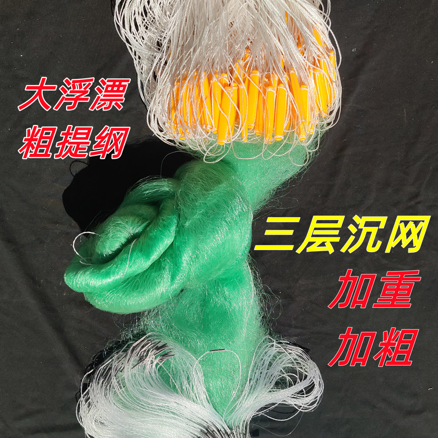 三层加粗线塑料浮子加重长条包铅坠粘网丝网青丝沉网鲫鱼鲢鱼渔网