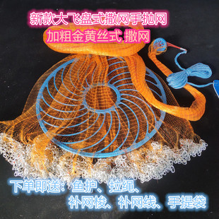 黄金软丝烤漆链条飞盘式撒网圆盘抛网钢丝撒网新款铁链鱼网加重