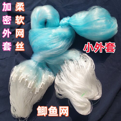 三层小外套渔网鲫鱼专用柔丝渔网