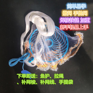 拉丝铁链丝线飞盘大飞盘式撒网抛网鱼网渔网捕鱼新款美式网易加粗