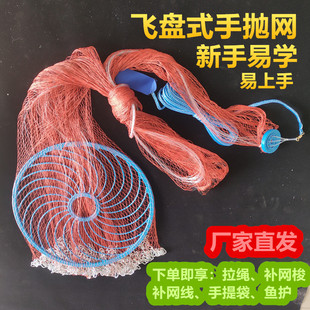 大飞盘式撒网手抛网手撒鱼网渔网手撒网铅坠旋网新手加粗加重链条
