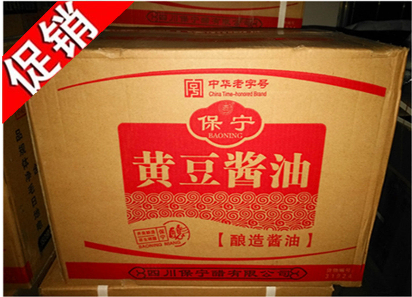 保宁正宗酸辣粉专用多省重庆小面图片