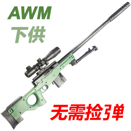大号AWM狙击水晶枪手动98K仿真男孩子专用儿童玩具软弹枪吃鸡M416