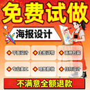 宣传单ps做图设计 平面广告海报设计制作图片美工包月主详情页包装
