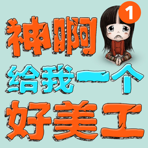 平面广告设计详情页设计宝贝描述首页详情图片画册设计美工包月