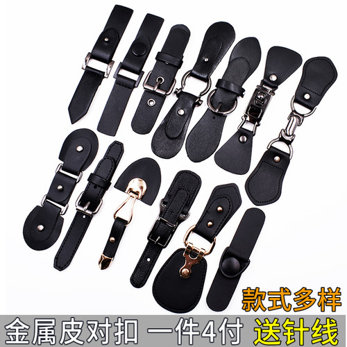高档金属皮对扣袖扣搭扣锁扣
