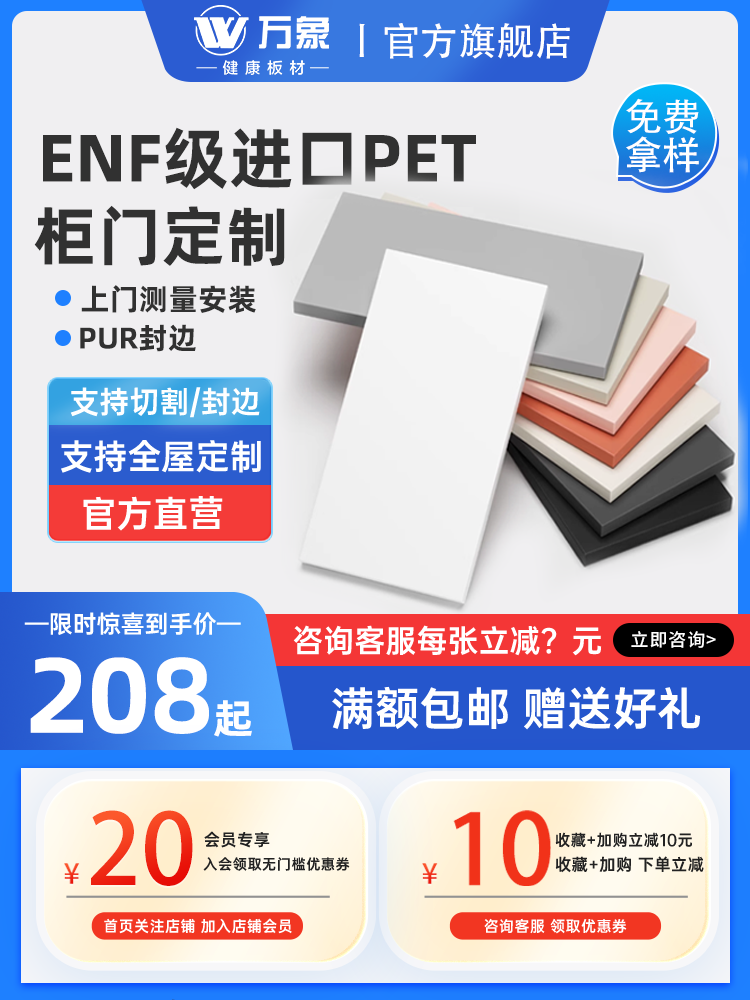 欧松板PET橱柜门定制万象板材高光肤感OSB订制衣柜橱柜门板定做