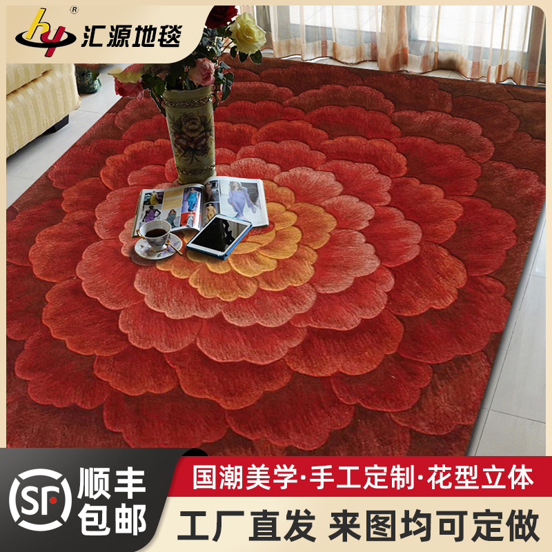 进口手工定制定做卧室别墅地毯