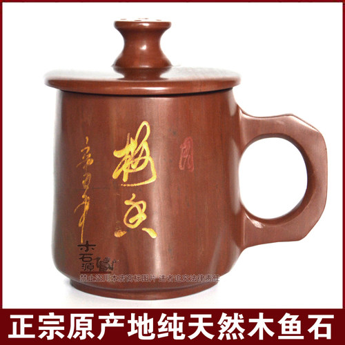 梅香正品木鱼石手工茶杯把手盖杯