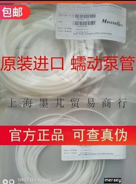 圣戈班软管 06424泵管美国Masterflex蠕动泵管子C-Flex泵管硅胶管