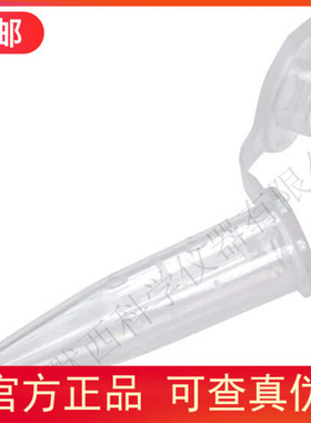 授权代理 美国CELLTREAT 细胞科学微量0.5-5ml离心管229437