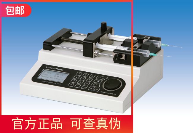 Longer兰格实验室注射泵LSP01-3A,  LSP02-2B