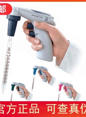 授权代理BrandTech Accu-Jet 2026301移液器