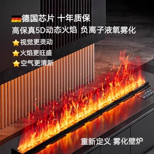嵌入式5d雾化壁炉家用仿真火焰电子加湿器定制客厅电视墙壁炉装饰