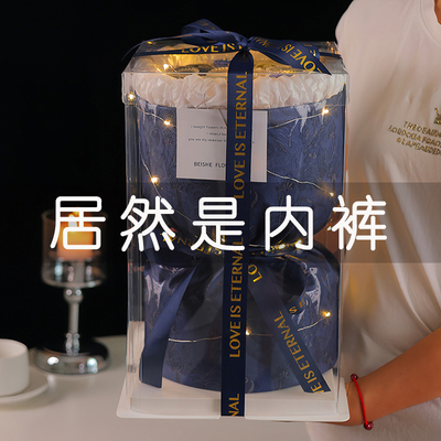 内裤花束万事有我给你兜底