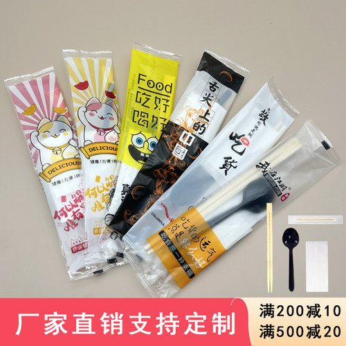 一次性筷子套装竹筷纸巾牙签饭勺四件套外卖四合一筷子定制餐具 - 封面