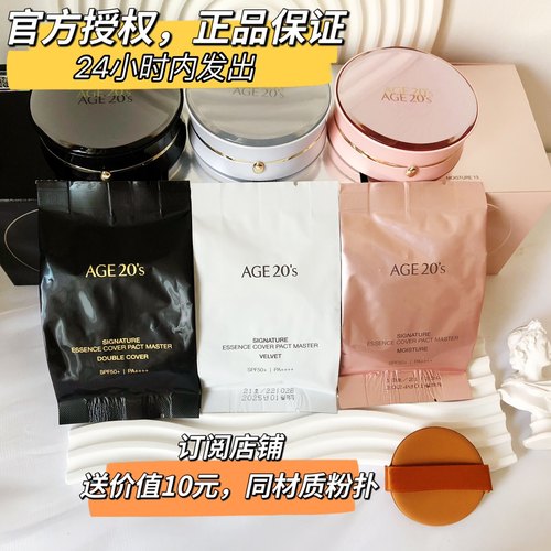 假一赔十韩国气垫Aekyung/爱敬