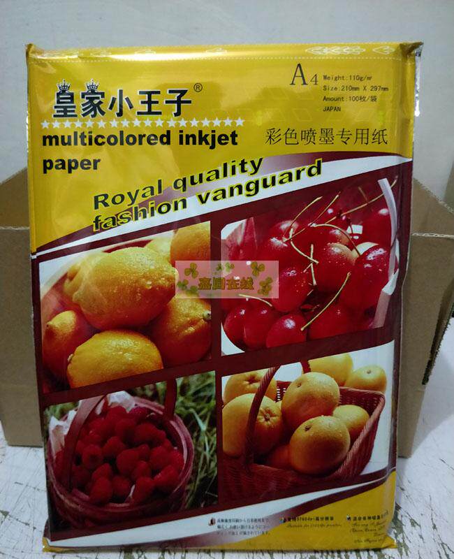 A4单面彩色喷墨打印纸110G单哑光面宣传单130g皇家小王子新品|ruв категории офисное оборудование/расходные материалы/соответствующие услуги, офисной бумаги, картон - от Buy2taobao.com для оказания профессиональной услуги покупки агента Taobao