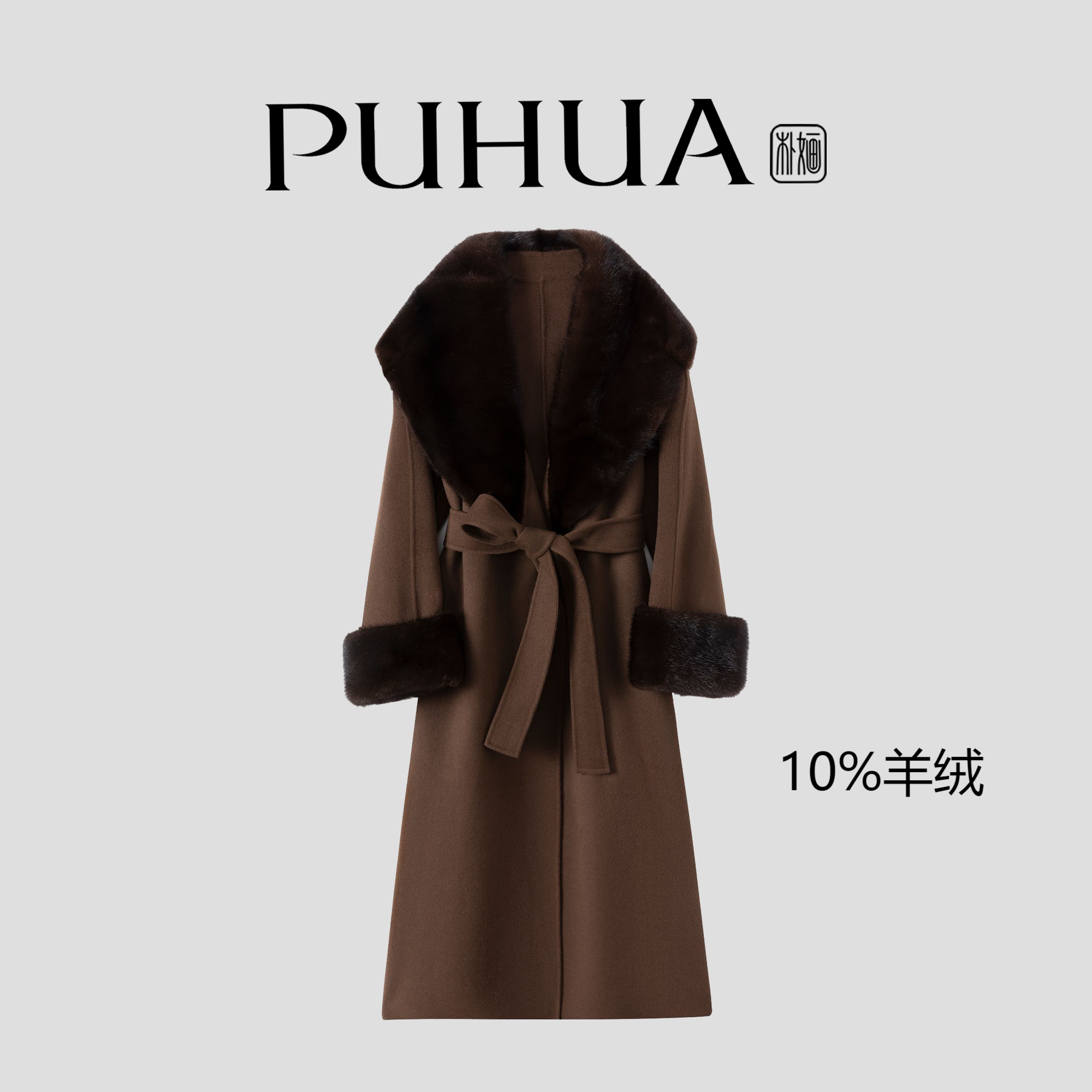 【PUHUA-朴婳】2025秋毛呢外套